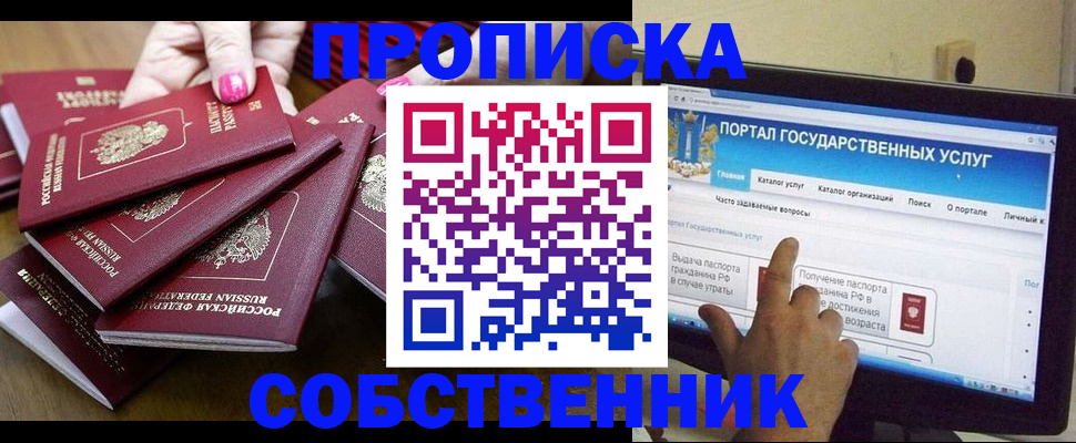 где прописаться в Баксане