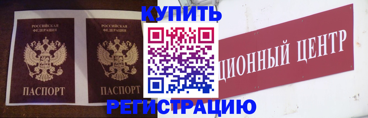 прописка паспорт в Баксане