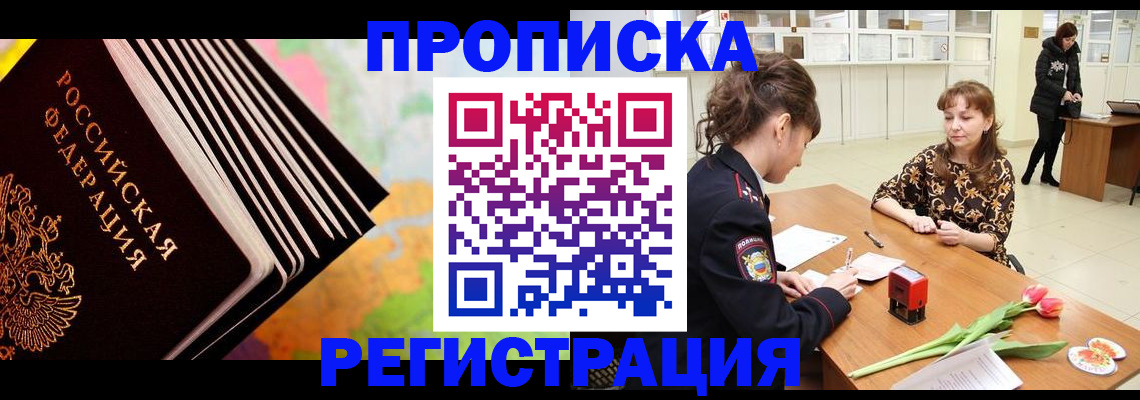 найти адрес прописки в Баксане