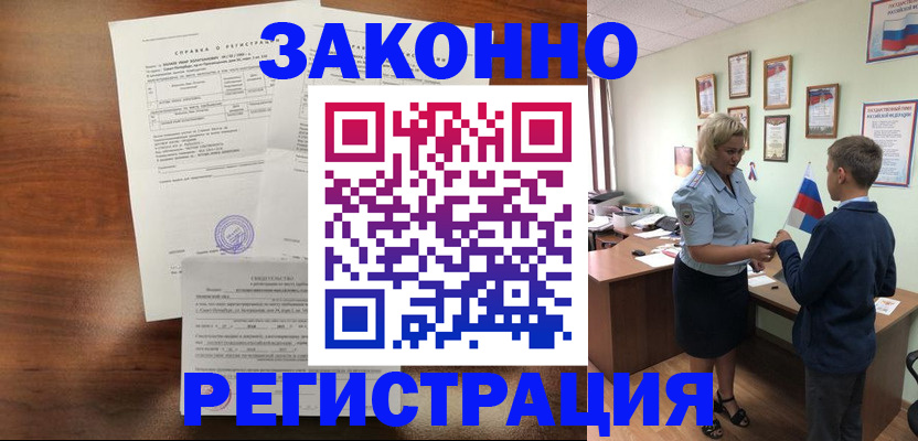 прописка иностранных граждан в Баксане