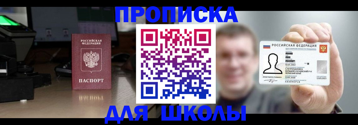 прописка гарантия в Баксане