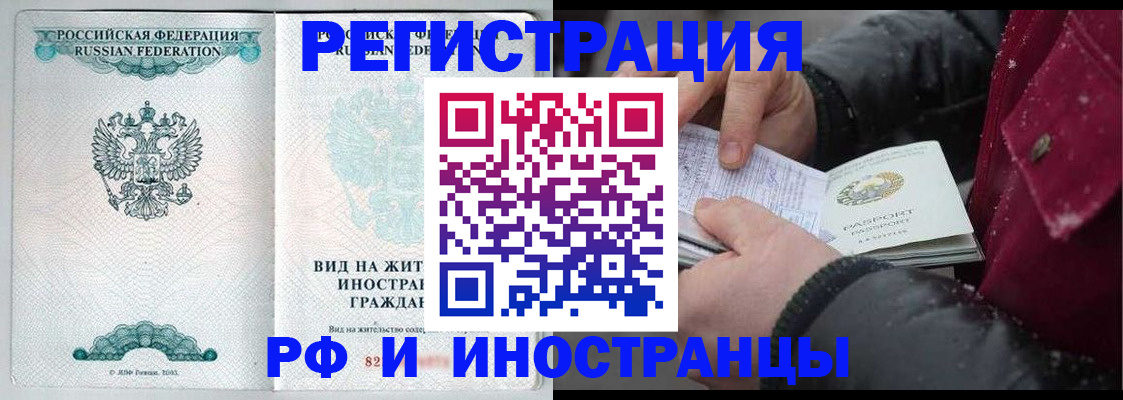 временная регистрация 2025 в Баксане